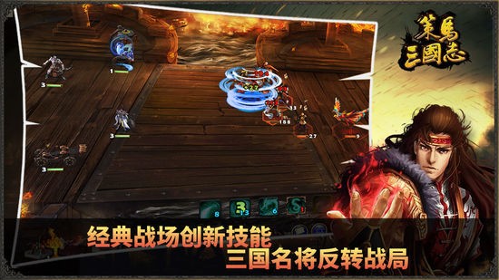 策马三国志游戏