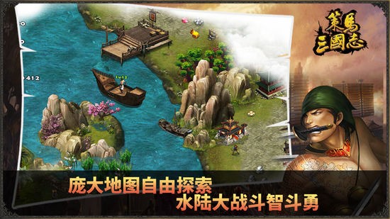 策马三国志单机免费版