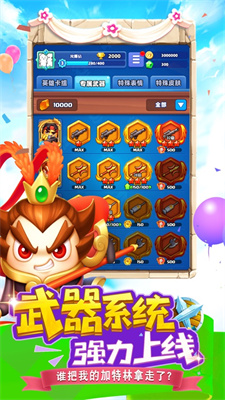 随机冲突土豆英雄游戏安卓版下载