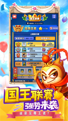 随机冲突土豆英雄手机游戏下载