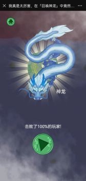 万宁召唤神龙大招版免广告免费下载