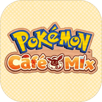 宝可梦CafeMix最新版免费下载苹果手机版