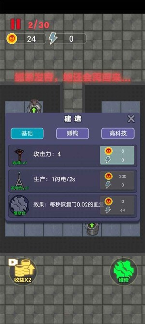 新猛鬼宿舍免费版免费版下载安装