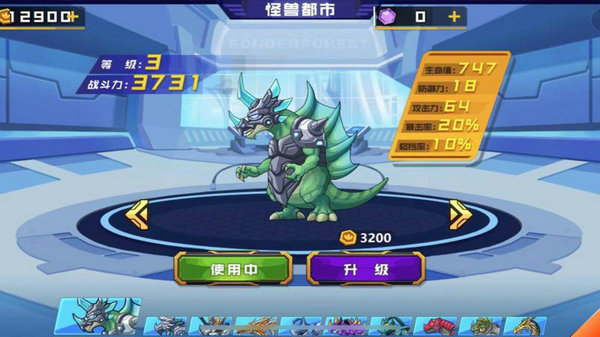 怪兽都市无限金币无限钻石免广告版免费下载安装