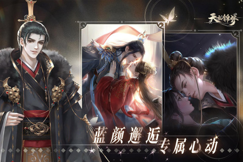 天衣锦梦最新版