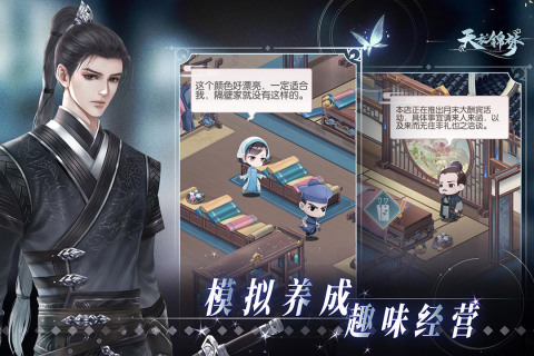 天衣锦梦最新版免费下载苹果版