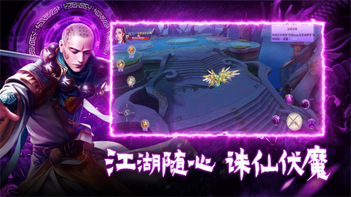 混沌仙魔诀游戏安装下载链接