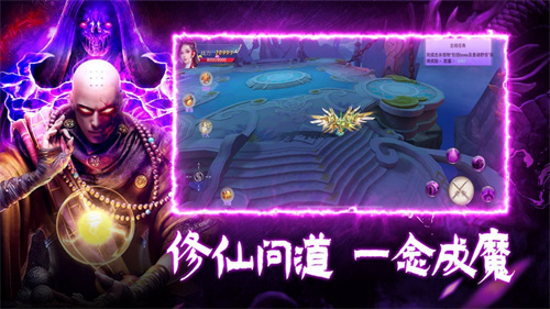 混沌仙魔诀最新手机版下载安装
