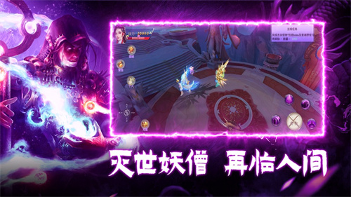 混沌仙魔诀手机版下载