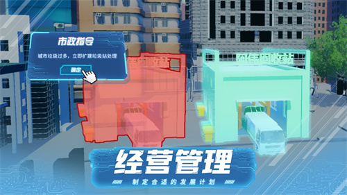 模拟创业市手游下载链接