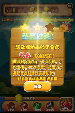 天天蔬菜消消乐游戏下载手机版