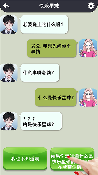 玩梗大师免广告版免费版苹果版