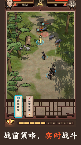 模拟江湖安卓最新版