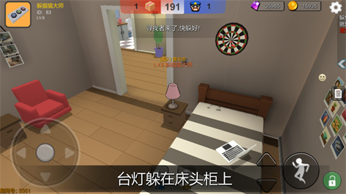 躲猫猫大乱斗下载最新版链接