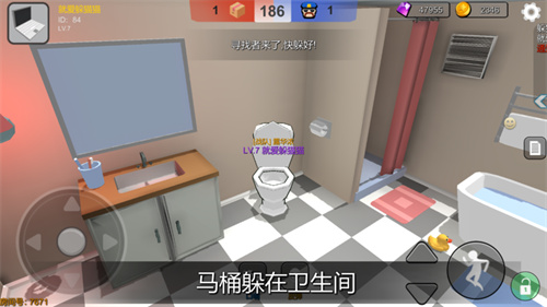 躲猫猫大乱斗下载安装最新