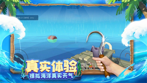 木筏求生4无尽之海手游版下载入口