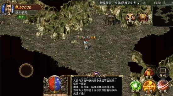 传奇3怀旧版手游