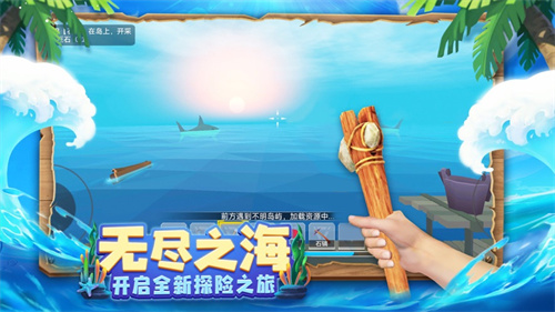 木筏求生4无尽之海手游版下载安装