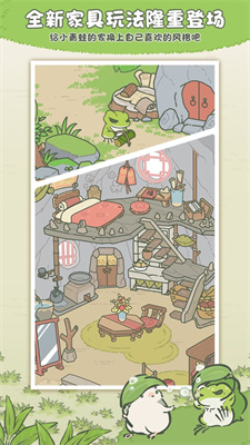 旅行青蛙中国之旅手游版游戏下载