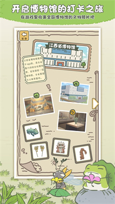 旅行青蛙中国之旅安装下载入口