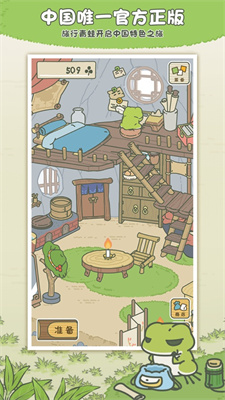 旅行青蛙中国之旅手游版下载安装