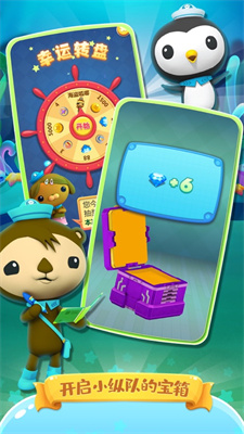 海底小纵队手游下载安装 