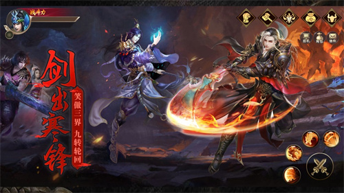 剑舞乾坤下载安装最新版