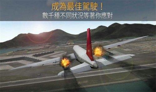 航线飞行员畅玩版
