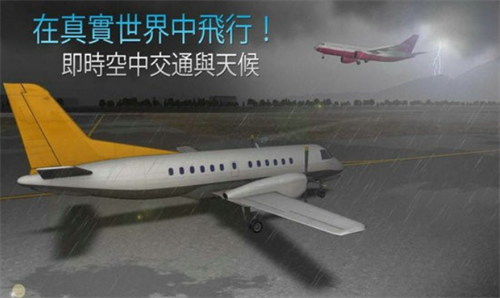 航线飞行员畅玩版2022版手机版免费下载