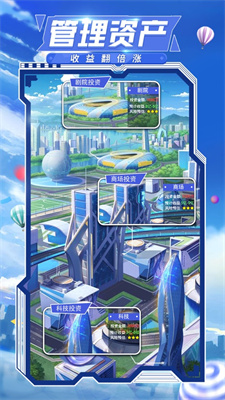 商道高手下载安装安卓版