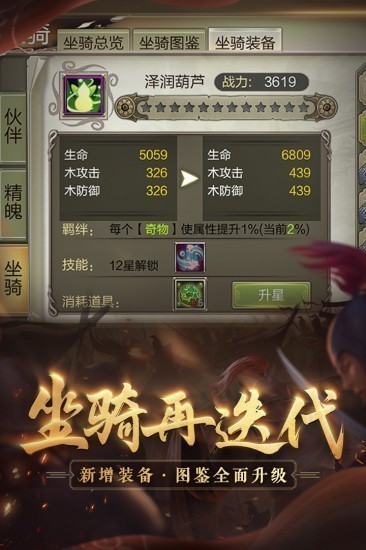 天龙手机免费版苹果免费下载安装