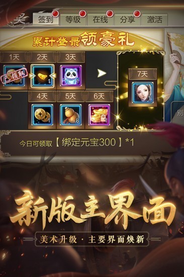 天龙手机免费版苹果免费下载安装
