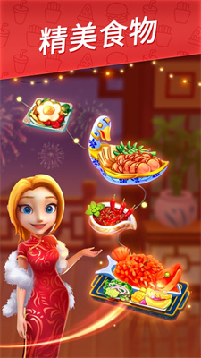 舌尖上的小镇手游苹果版下载