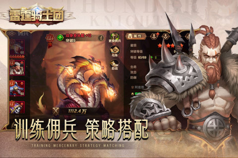 雷霆骑士团安卓版