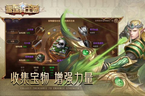 雷霆骑士团安卓版ios版下载