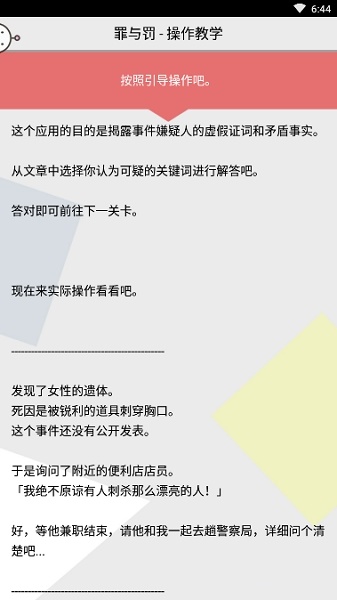 罪与罚下载