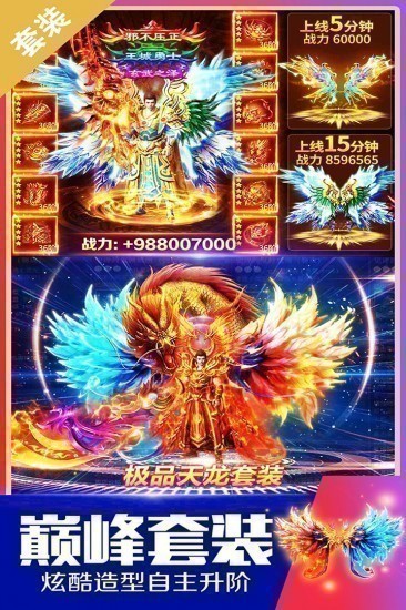 戒灵传说手游最新版苹果版手机版