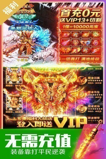 戒灵传说手游最新版苹果版手机版