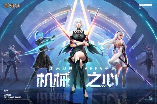 混沌起源手游最新版手机版ios下载安装