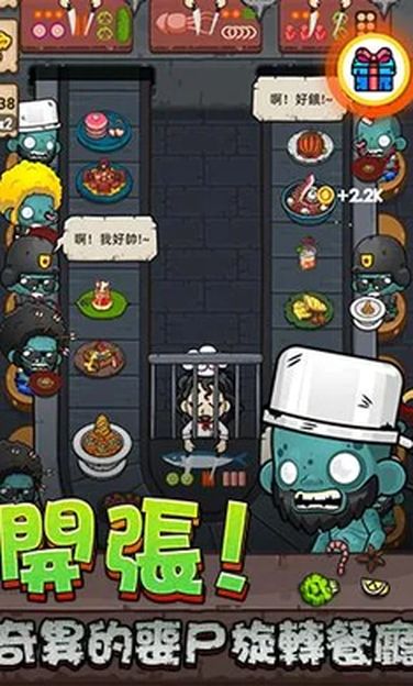 丧尸旋转餐厅中文版