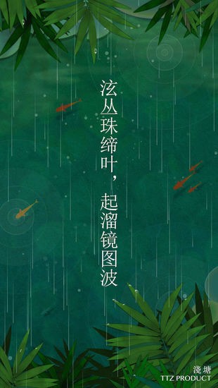 浅塘游戏手机版