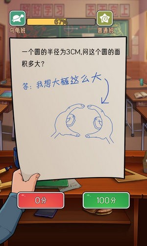 火箭班免广告最新版