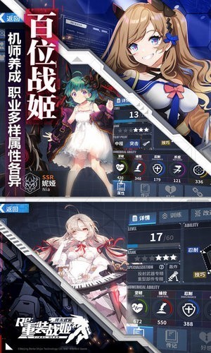 重装战姬bilibili官网版