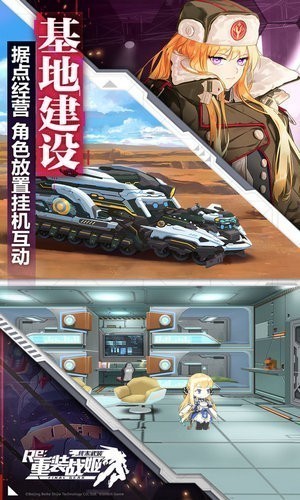 重装战姬bilibili官网版
