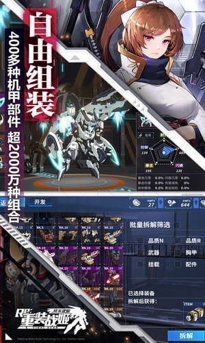 重装战姬bilibili官网版