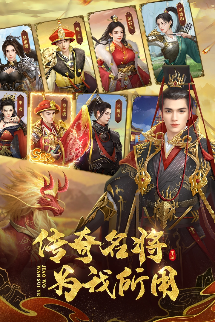 叫我万岁爷手机版