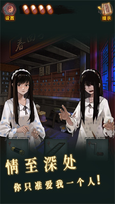 怨偶之赘婿游戏下载安装