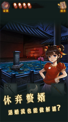 怨偶之赘婿免费下载安装包