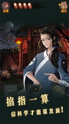 怨偶之赘婿游戏下载链接