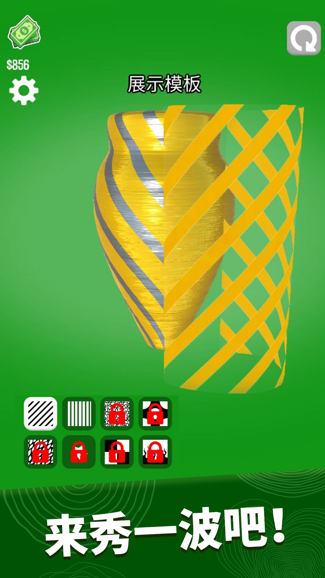 超级木旋3D版无广告免费版